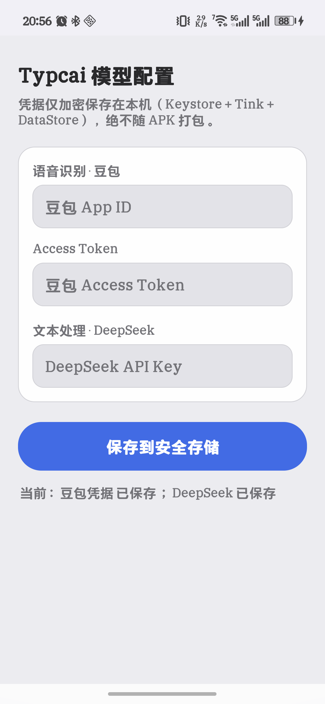 设置页